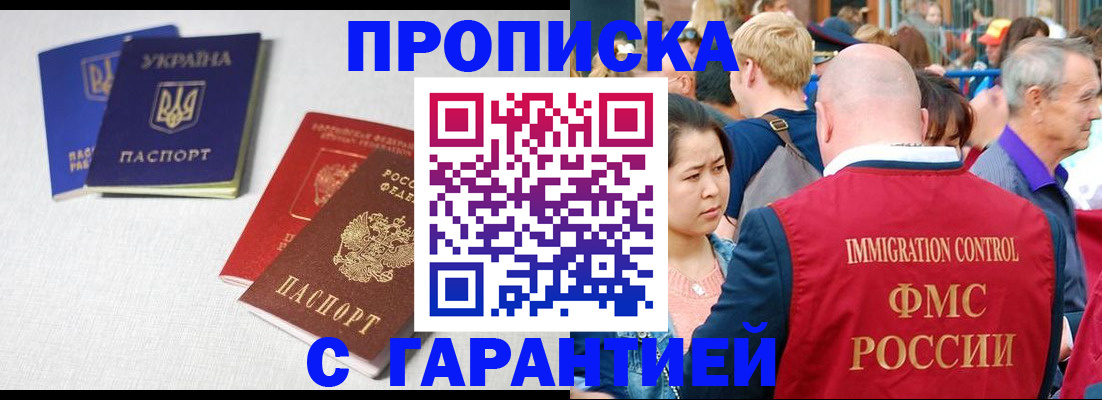 пропишу в квартире в Анапе