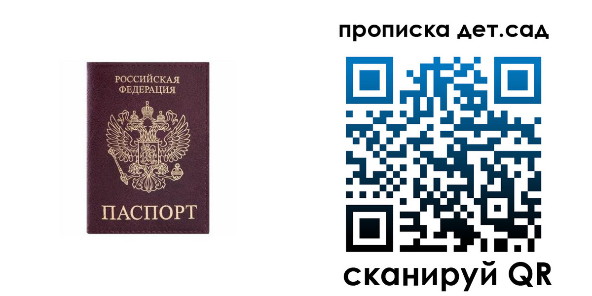 временная регистрация поиск в Анапе