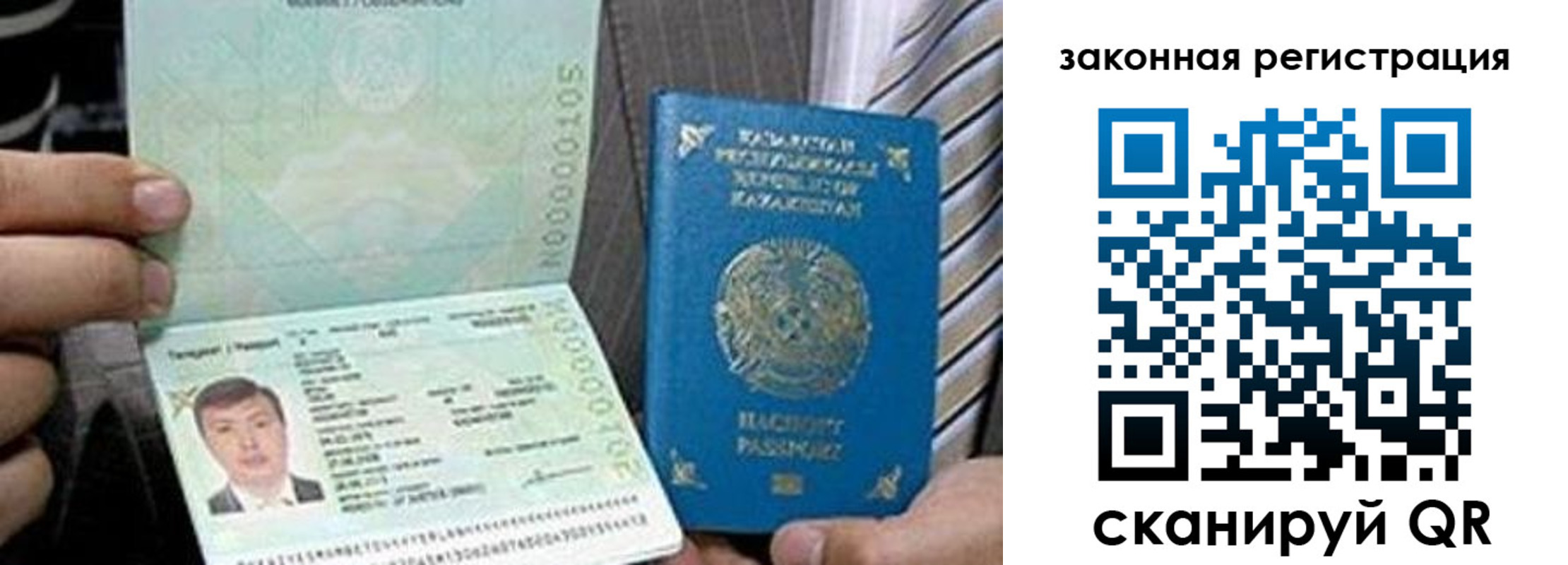 временная регистрация собственник в Анапе