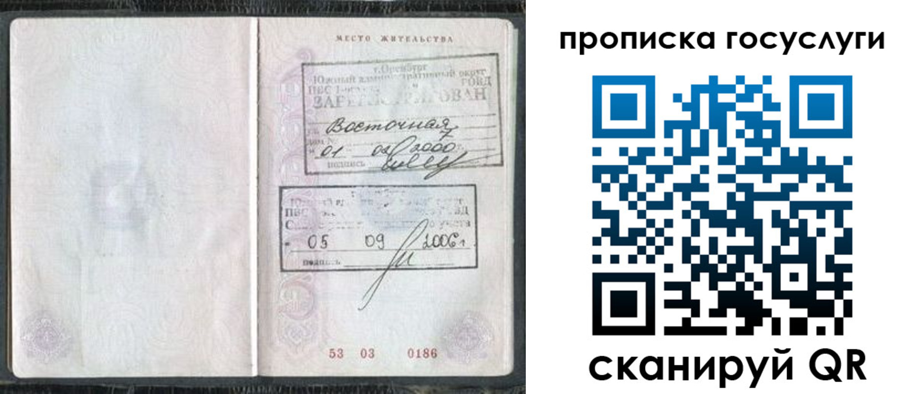 регистрация для школы в Анапе